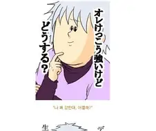 만화에서 그림체가 중요한 이유