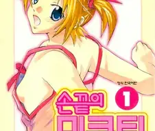호모 근친 집착 피폐 순애!를 진짜로 보여준 만화