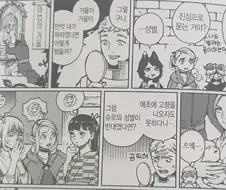던전밥 공식 TS 만화.manwha