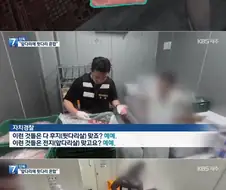 유치원, 초딩 급식 앞다리살에 뒷다리살 섞어 판 업자...