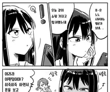 @) 시부야는 거북한 모리쿠보.manga