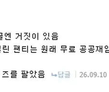 ＇엘린 팬티 팔아 만든 게임＇은 잘못된 말이다.jpg