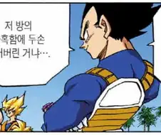 (드래곤볼 슈퍼) 10년만에 잊어버린 단어