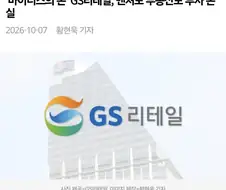 대놓고 기업 인수, 투자 못한다는 곳