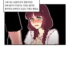 모텔서 쉬었다 가자는 오빠 만화.manhwa
