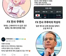fx전사 쿠루미쨩 등장인물 소개.jpg