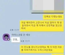 19금)커미션 작가가 마감을 어긴 이유