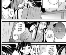 약사의혼잣말) 마오마오랑 진시가 키스하는 만화.manhwa