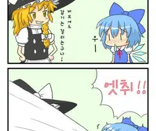 (동방) 치르노가 감기걸리는 만화