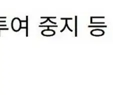 임상 시험 도중 투약자 20여명 사망.news