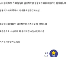 붉은사막) 섯다할때 꿀팁