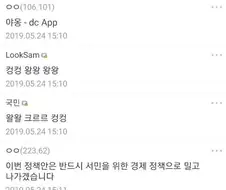 개 짖는 소리 장원급제