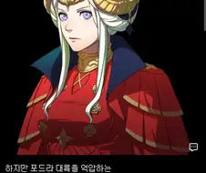 파엠) 이때다 하고 제국충들 날뛰는거 끔찍하네