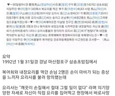 자신의 기술이 모욕당해서 사망한 요리사