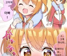 [말딸] 트레이너를 잘못 부르는 마야노.manhwa