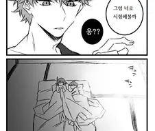 Fate) 야겜 주인공의 패기.manga