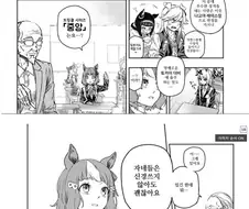 말딸) 지방 우마무스메들 입장에서 보는 트레센학원