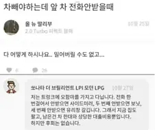 자칭 후회없는 삶을 산 쏘나타 차주.jpg