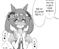 [말딸] 연애 허접 파루코.manhwa