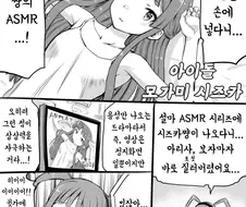 [@] 시즈카의 ASMR을 입수한 아리사