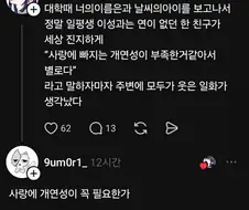 너의이름은 영화는 사랑에 빠지는 개연성이 부족하다