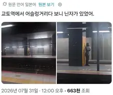 그 순간, 닌자가 나타났다.
