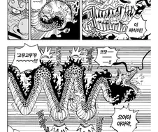 원피스)기어5관련 가장 오해하는 사실