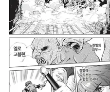 신관이 메이스를 들고다니는 이유