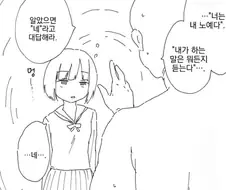 완벽한 최면능력을 얻었다.manhwa