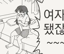 대회에서 우승하는 만화.manhwa