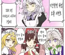 [동방] 잘 팔리게 생긴 그녀.manhwa