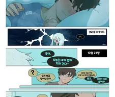 뱀이 잠자리 데워주는.manhwa