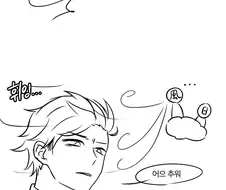 나그네 옷 벗기기.manwha