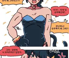 란마)란마가 바니옷 입고 유혹하는.manhwa