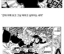 원피스)밀.집모자 해적단의 애증 그 자체.manga