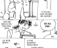 목사님이 말하지 말랬어요.manwha