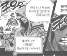 원피스)어느정도 진실이 가미된 밈이란 게 무섭지.