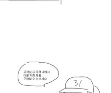 베스킨 라빈스 가보는 만화