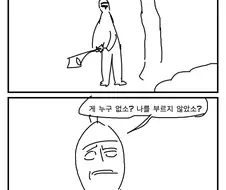 스압)선녀와 나무꾼.manhwa