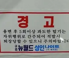 소변 보고 4번만 털어야 하는 이유