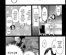 카구야)떡인지 설정을 활용하는 작가.Manhwa