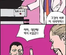 위조지폐 만드는 manhwa