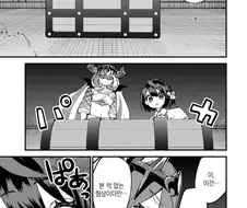 최강의 신들이 쓰는 비밀 무기.manga