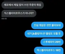 ???:아 해리포터에서 제일 많이쓴 주문이 뭐냐