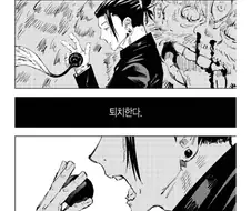 주술회전 사실 게토는 츠쿠모 없었어도 타락했을거라