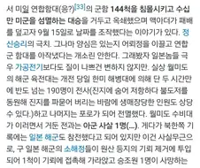 북한에서 주장하는 인천상륙작전의 진실