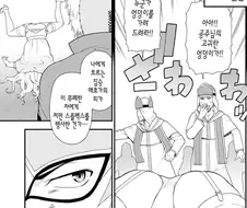 [짐승의길]고귀한 엉덩이