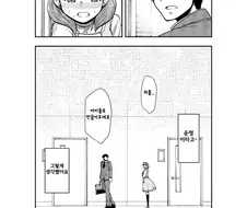 @)사쿠마 마유의 순애(매운맛).manhwa