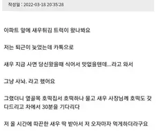 따끈하게 먹는 새우튀김...결혼은 하셨는지?