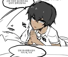 오토코노코 - 작성자는 후배를 성노예로 획득했습니다-성노예를 획득하는 만...